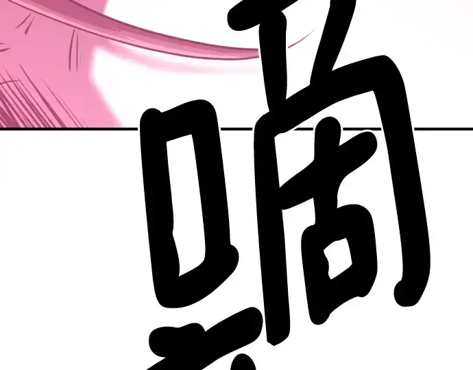 漫画《史诗级领地设计师》第122话第239张图