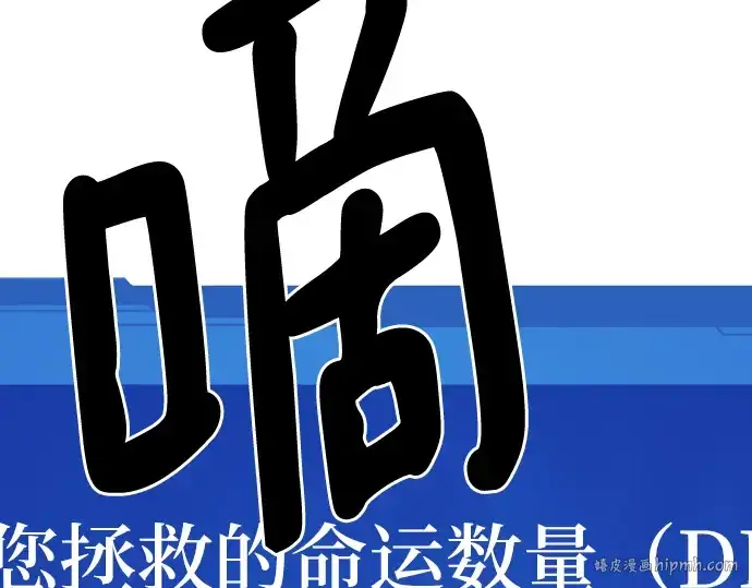 漫画《史诗级领地设计师》第122话第240张图
