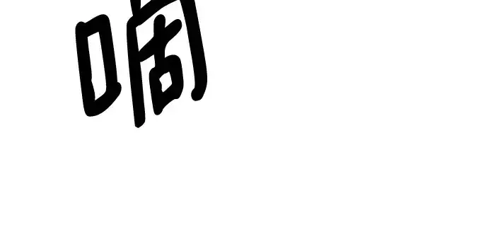 漫画《史诗级领地设计师》第122话第244张图