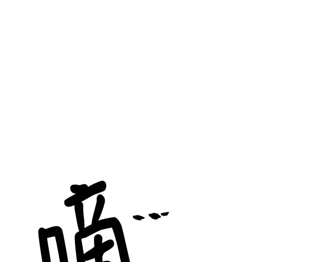 漫画《史诗级领地设计师》第122话第246张图