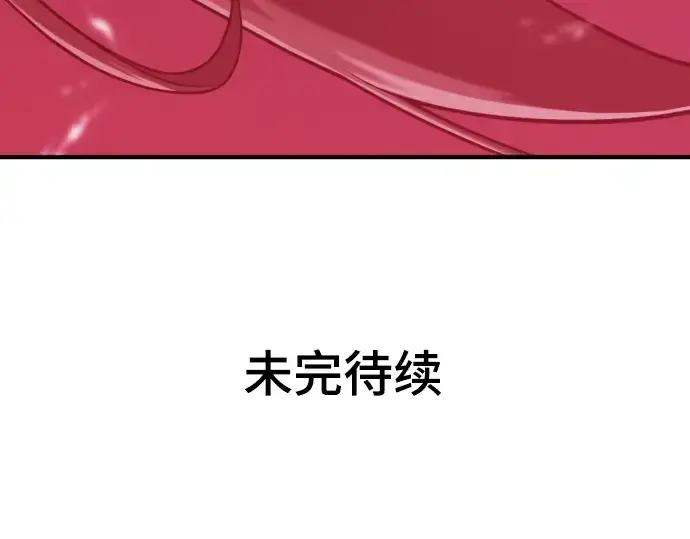 漫画《史诗级领地设计师》第122话第258张图