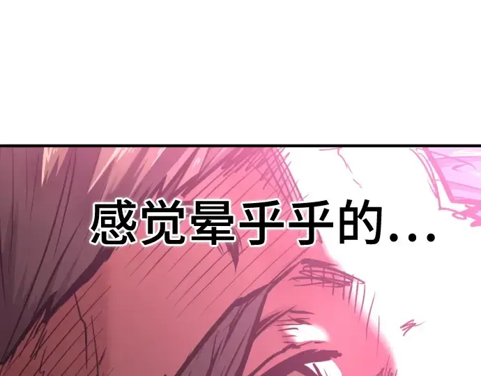 漫画《史诗级领地设计师》第122话第38张图
