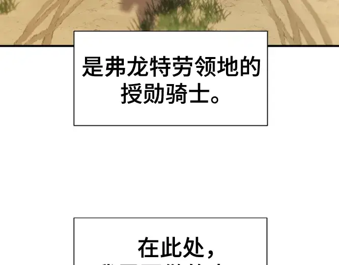 漫画《史诗级领地设计师》第122话第43张图