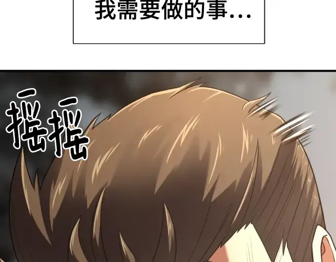 漫画《史诗级领地设计师》第122话第44张图
