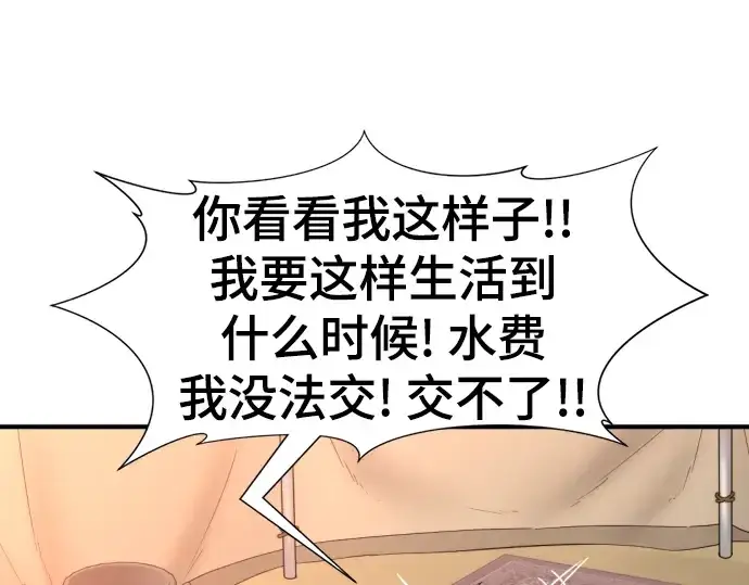 漫画《史诗级领地设计师》第122话第47张图
