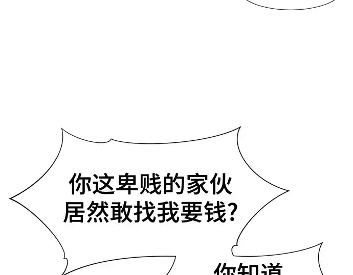 漫画《史诗级领地设计师》第122话第52张图