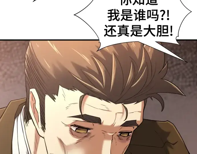 漫画《史诗级领地设计师》第122话第53张图