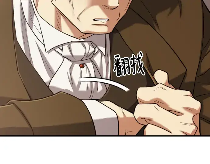 漫画《史诗级领地设计师》第122话第54张图