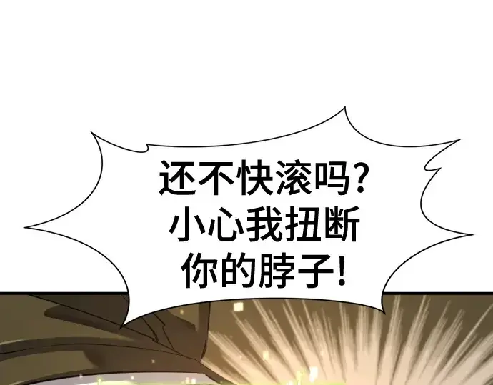 漫画《史诗级领地设计师》第122话第55张图