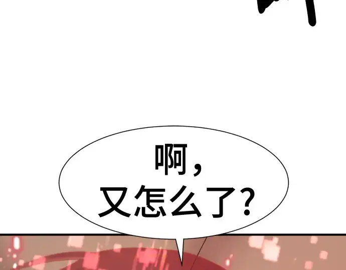 漫画《史诗级领地设计师》第122话第60张图