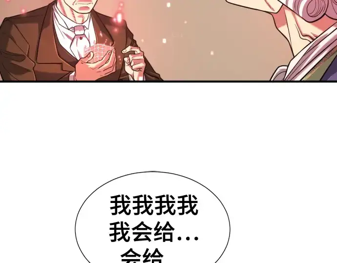 漫画《史诗级领地设计师》第122话第63张图