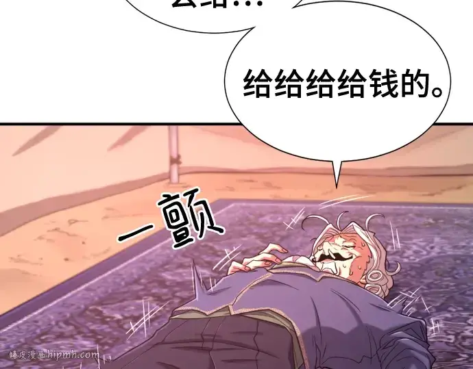 漫画《史诗级领地设计师》第122话第64张图