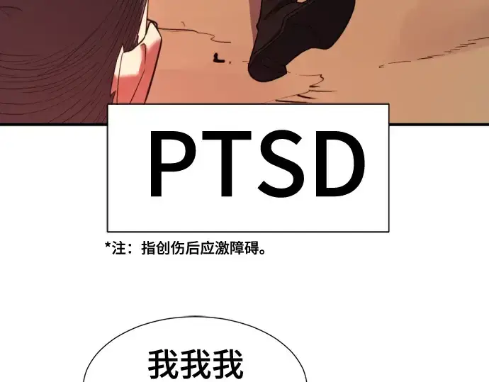 漫画《史诗级领地设计师》第122话第66张图