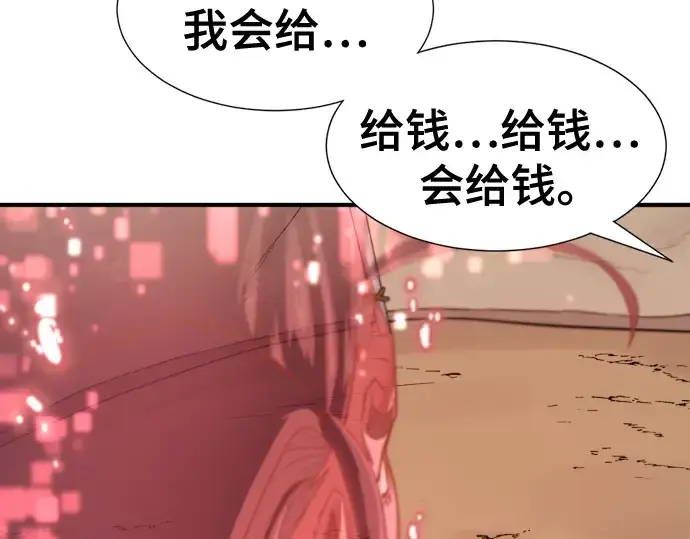 漫画《史诗级领地设计师》第122话第67张图