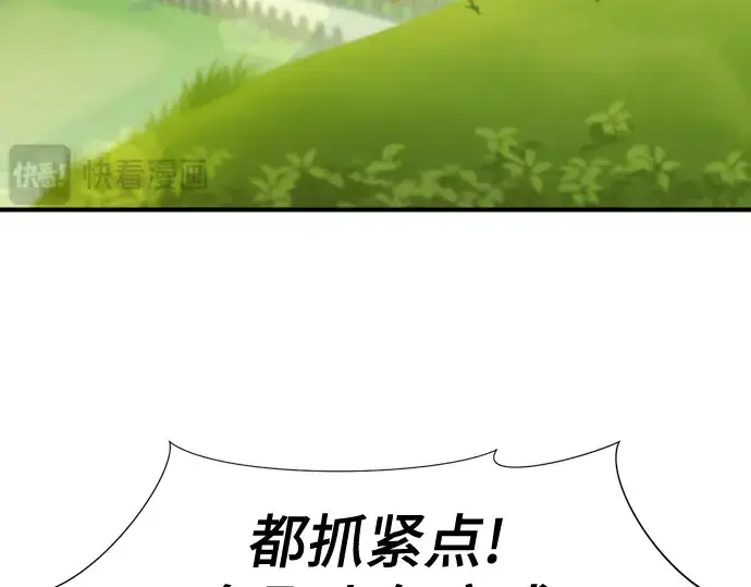 漫画《史诗级领地设计师》第122话第7张图