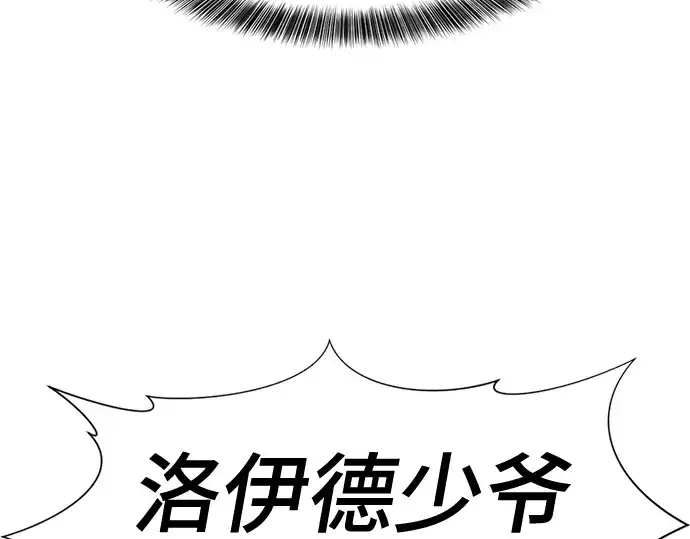 漫画《史诗级领地设计师》第122话第76张图