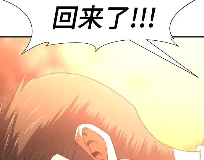 漫画《史诗级领地设计师》第122话第77张图