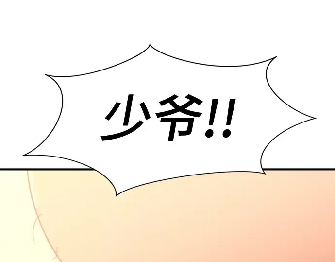 漫画《史诗级领地设计师》第122话第83张图