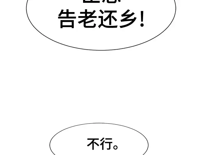 漫画《史诗级领地设计师》第122话第95张图