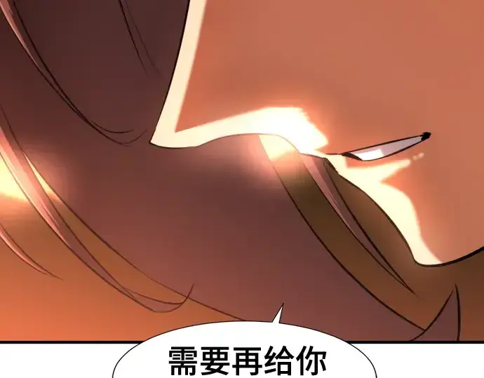漫画《史诗级领地设计师》第122话第97张图