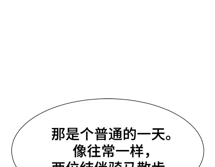 漫画《史诗级领地设计师》第123话第103张图