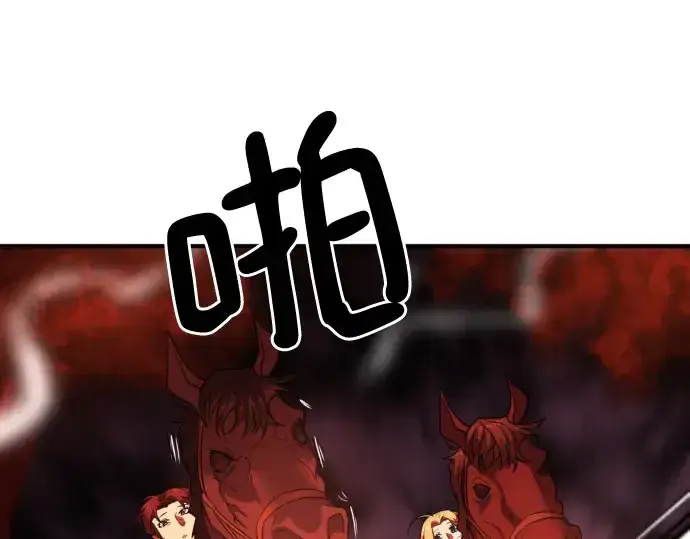 漫画《史诗级领地设计师》第123话第108张图