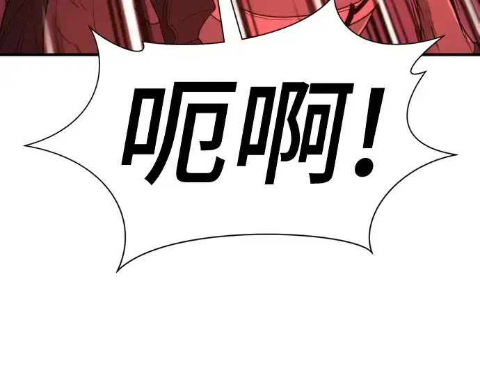 漫画《史诗级领地设计师》第123话第113张图