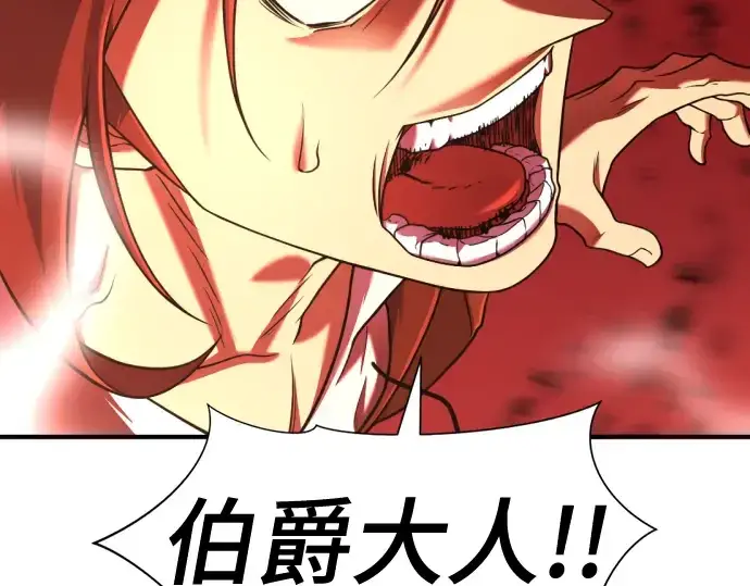 漫画《史诗级领地设计师》第123话第115张图