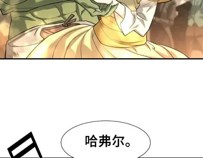 漫画《史诗级领地设计师》第123话第12张图