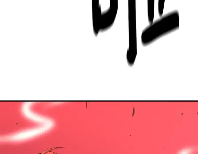 漫画《史诗级领地设计师》第123话第126张图