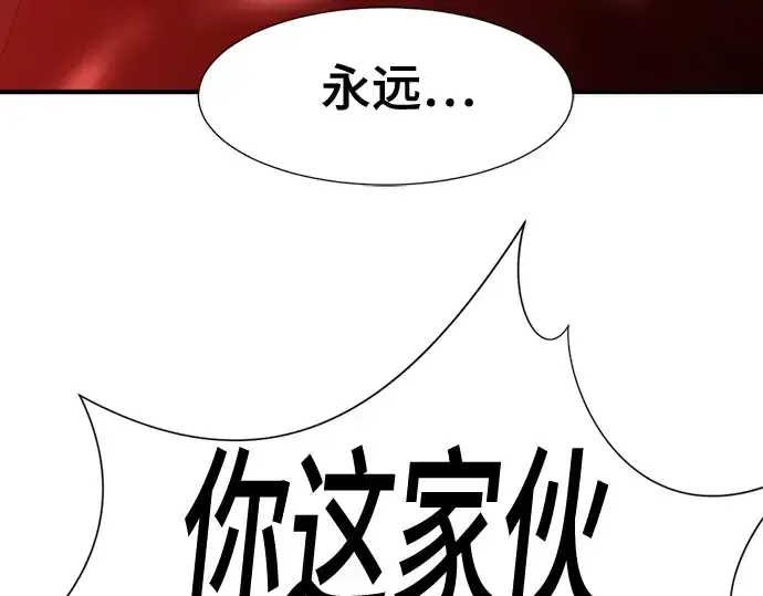 漫画《史诗级领地设计师》第123话第142张图