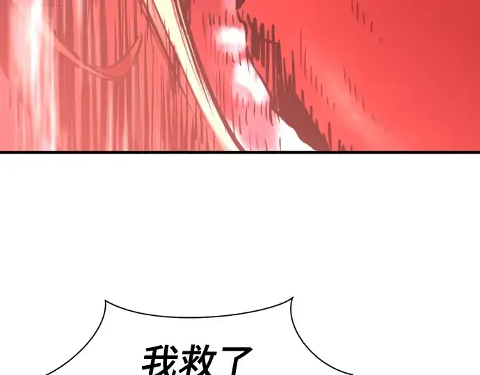 漫画《史诗级领地设计师》第123话第146张图