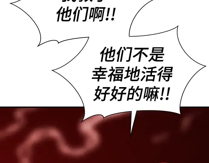 漫画《史诗级领地设计师》第123话第147张图