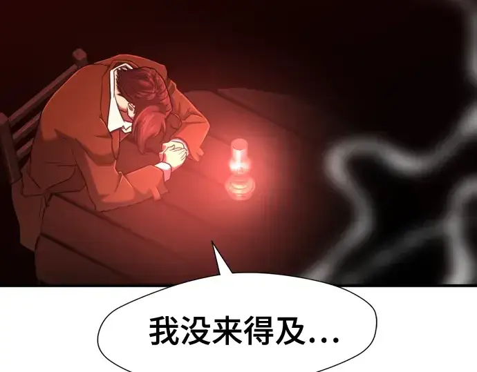 漫画《史诗级领地设计师》第123话第149张图