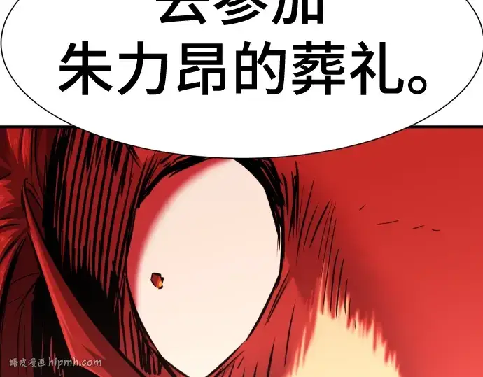漫画《史诗级领地设计师》第123话第152张图