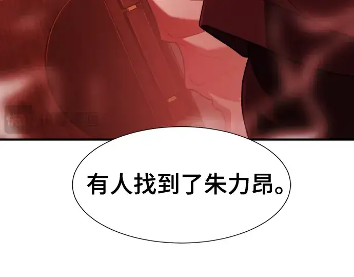 漫画《史诗级领地设计师》第123话第156张图