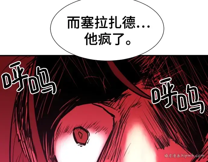 漫画《史诗级领地设计师》第123话第160张图