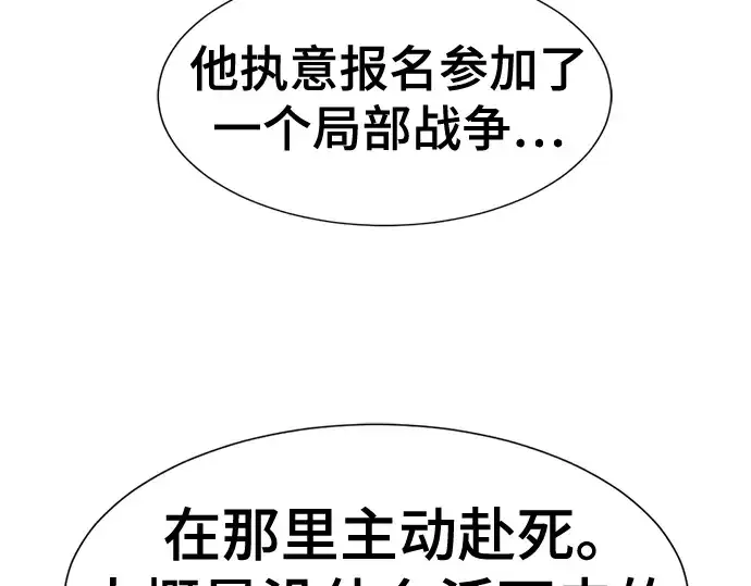 漫画《史诗级领地设计师》第123话第162张图