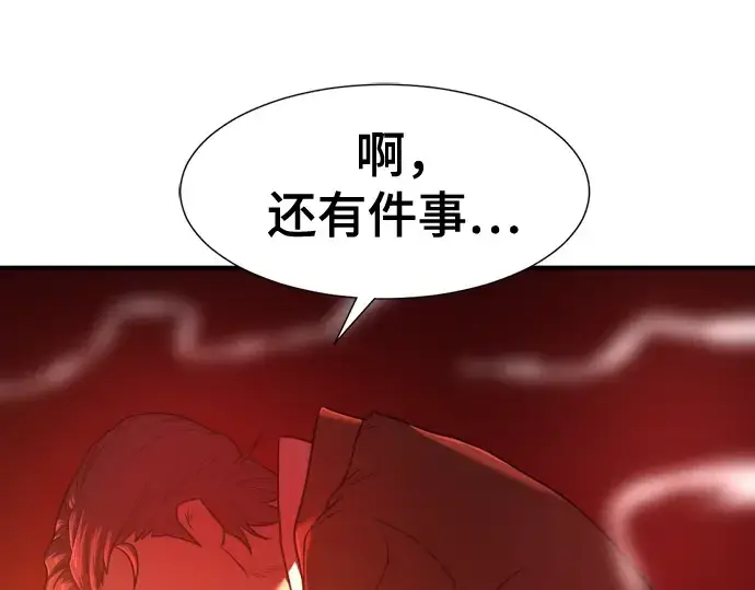 漫画《史诗级领地设计师》第123话第166张图