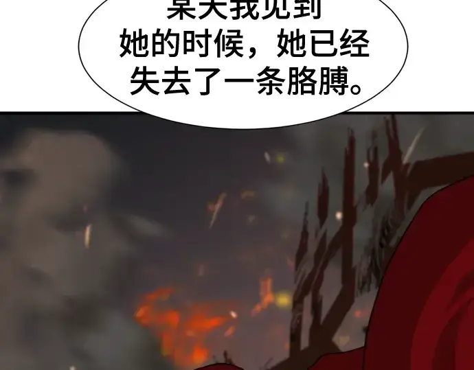 漫画《史诗级领地设计师》第123话第169张图