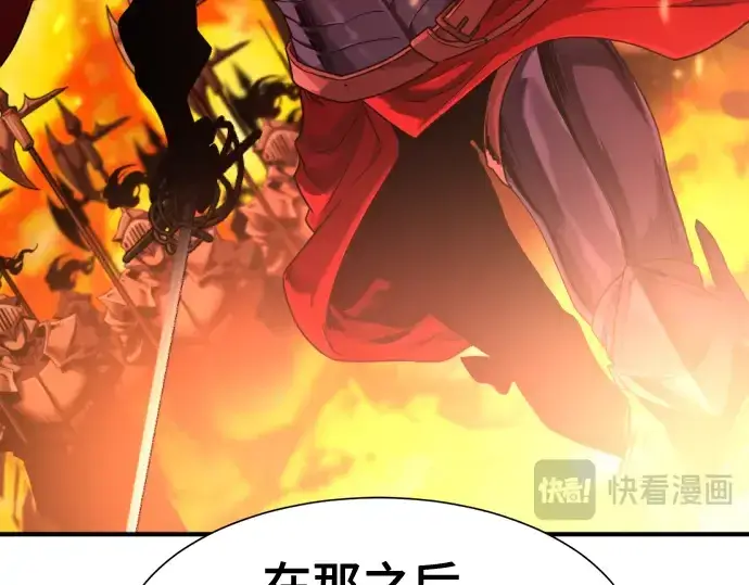 漫画《史诗级领地设计师》第123话第171张图