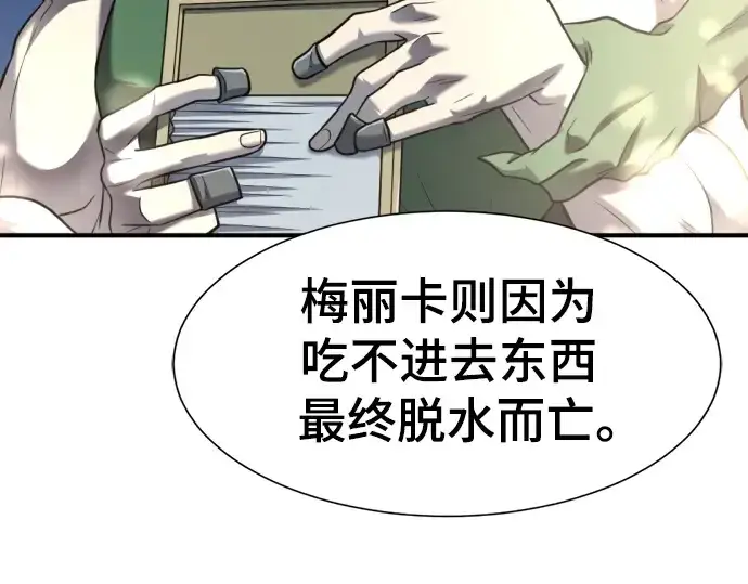 漫画《史诗级领地设计师》第123话第179张图