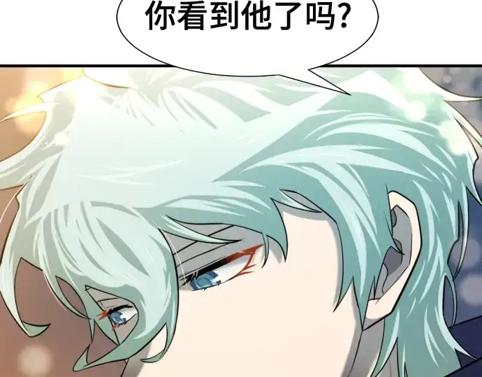 漫画《史诗级领地设计师》第123话第18张图