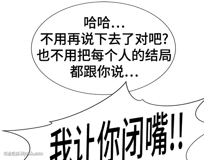 漫画《史诗级领地设计师》第123话第184张图