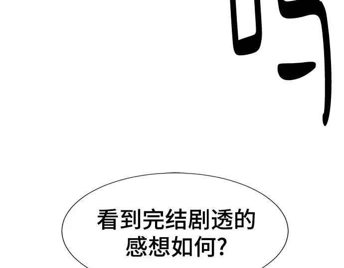漫画《史诗级领地设计师》第123话第188张图