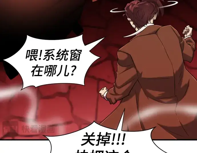 漫画《史诗级领地设计师》第123话第190张图