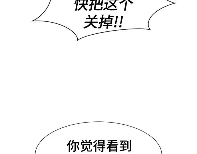 漫画《史诗级领地设计师》第123话第191张图