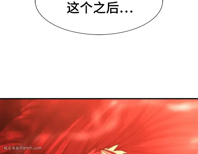 漫画《史诗级领地设计师》第123话第192张图
