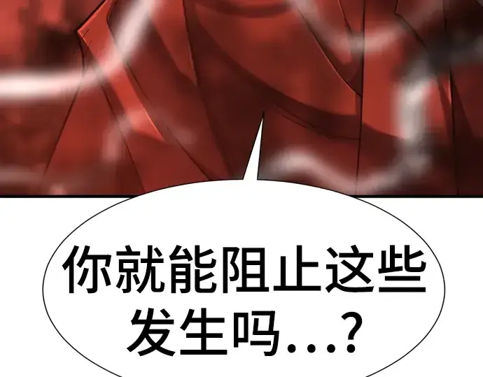漫画《史诗级领地设计师》第123话第195张图