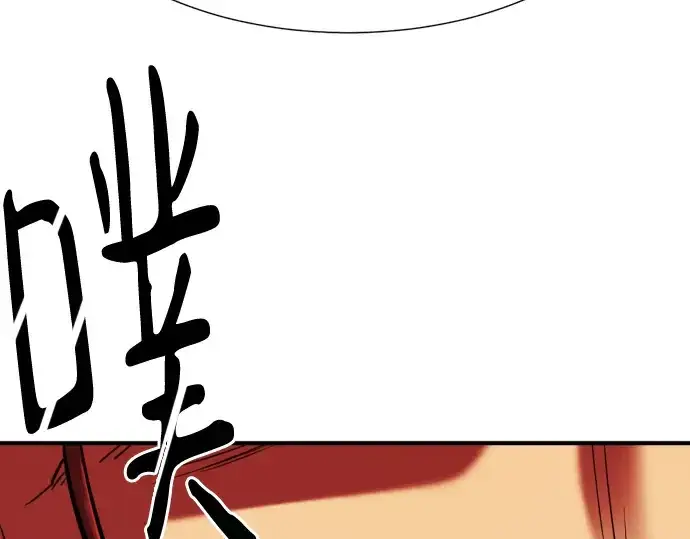 漫画《史诗级领地设计师》第123话第196张图